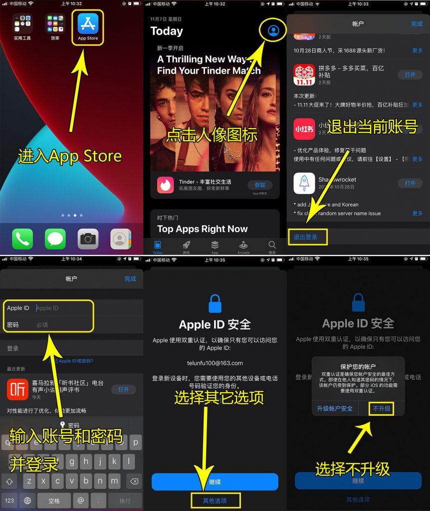 登录示意图